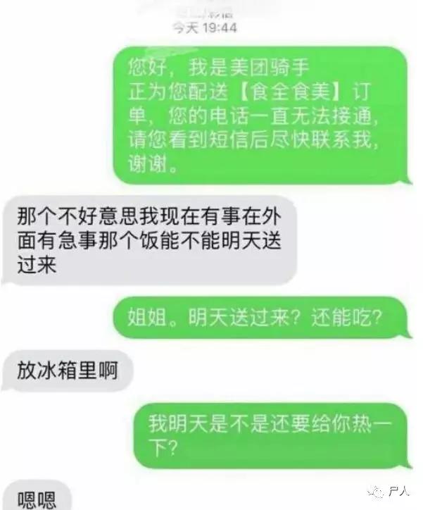 外卖小哥被要求服务 (外卖小哥的悲惨经历)