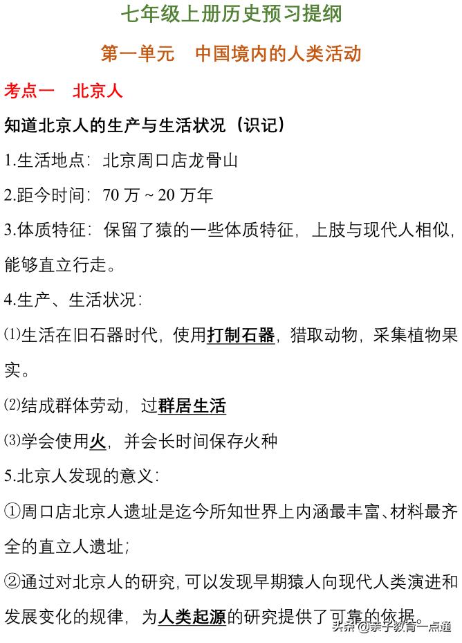 期末考试归类必考复习资料,期末考试复习干货