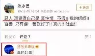 范玮琪的经历,范玮琪说的哪些话是有原因的