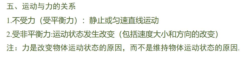 初中物理力与运动易错题,初中物理力与运动思维导图