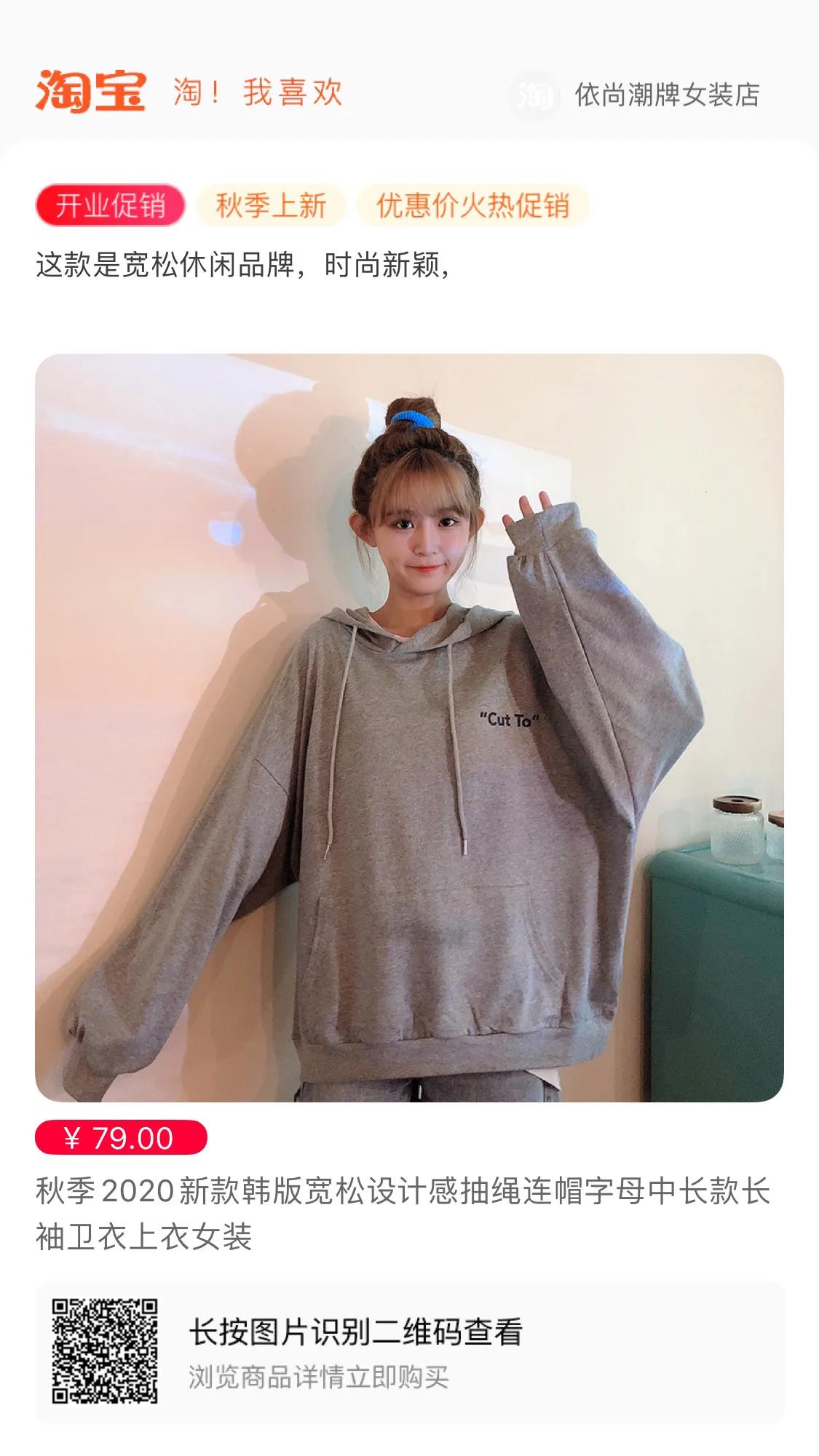 依尚女装店直播,新款纯棉t恤依尚女装店