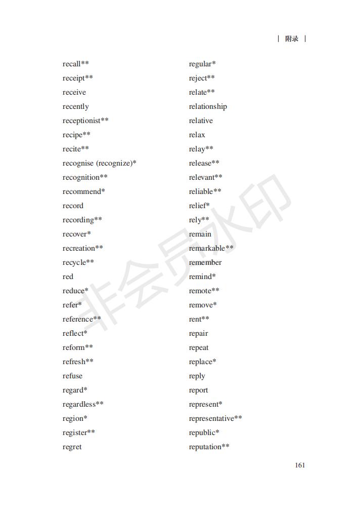 新课标下高中英语如何学,高中英语需掌握的词汇和短语