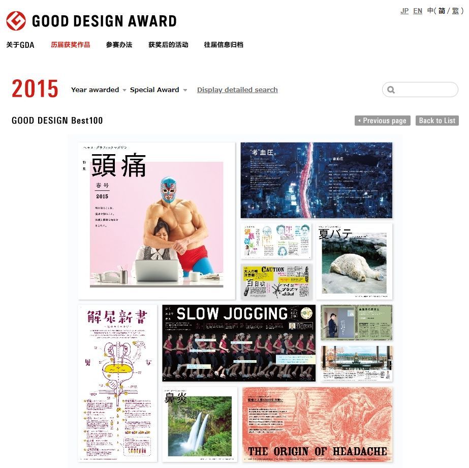 日本药局出版“大尺度”健康杂志脑洞大开，原来这么酷和炫！