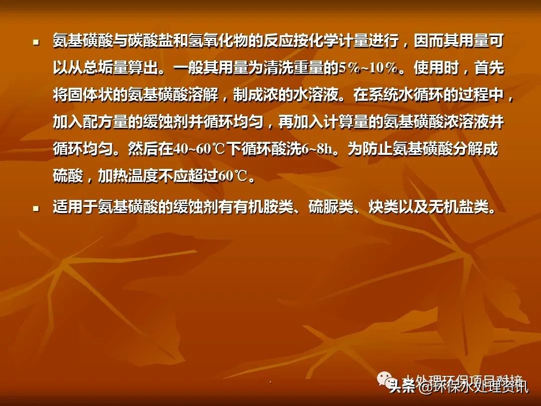 水处理药剂培训ppt,水处理基础知识大全集免费