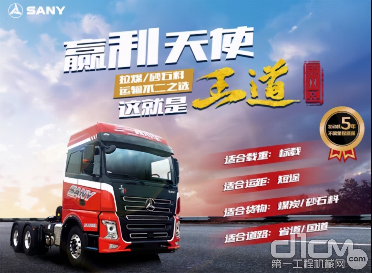 三一重卡自动挡牵引车司机生活,三一重卡一年挣多少钱