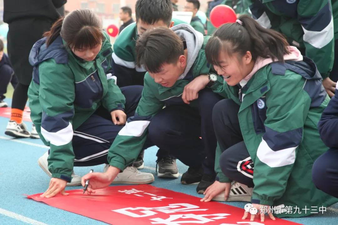 郑州市第一三五中学百日誓师,郑州市十六中中考百日誓师