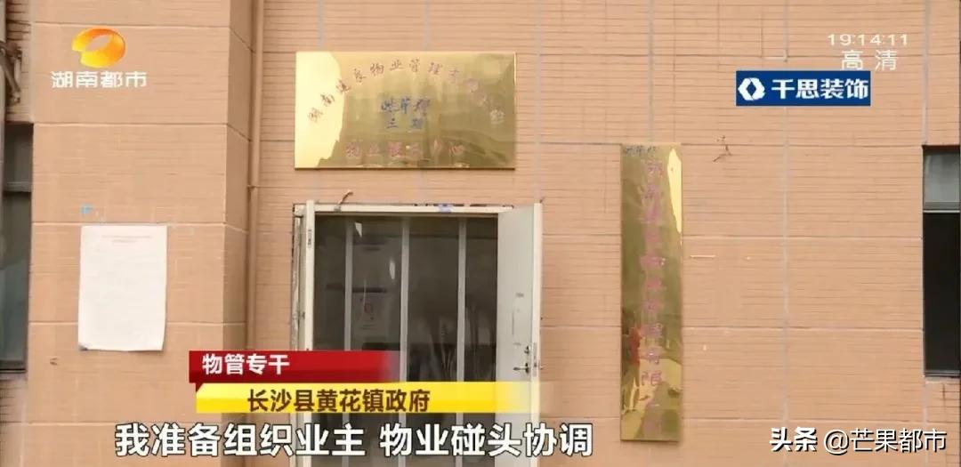 长沙一业主被通知欠水费,长沙县紫华郡的房子去哪里交水费