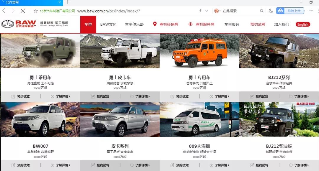 你们都搞错了，北汽制造才是全球最顶级的豪车公司