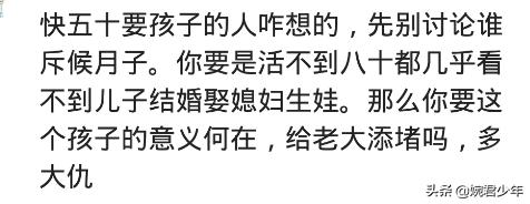 婆婆50多生二胎,50岁婆婆打算生二胎完整视频