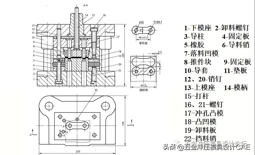 五金冲压模具设计全套视频,冲压五金模具设计需要多少过程