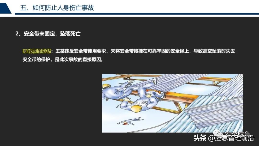 安全基础知识培训ppt,低压电工作业安全知识培训ppt