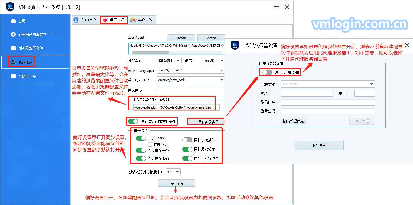 vmlogin新建不写密码会怎样,vmlogin与浏览器同步