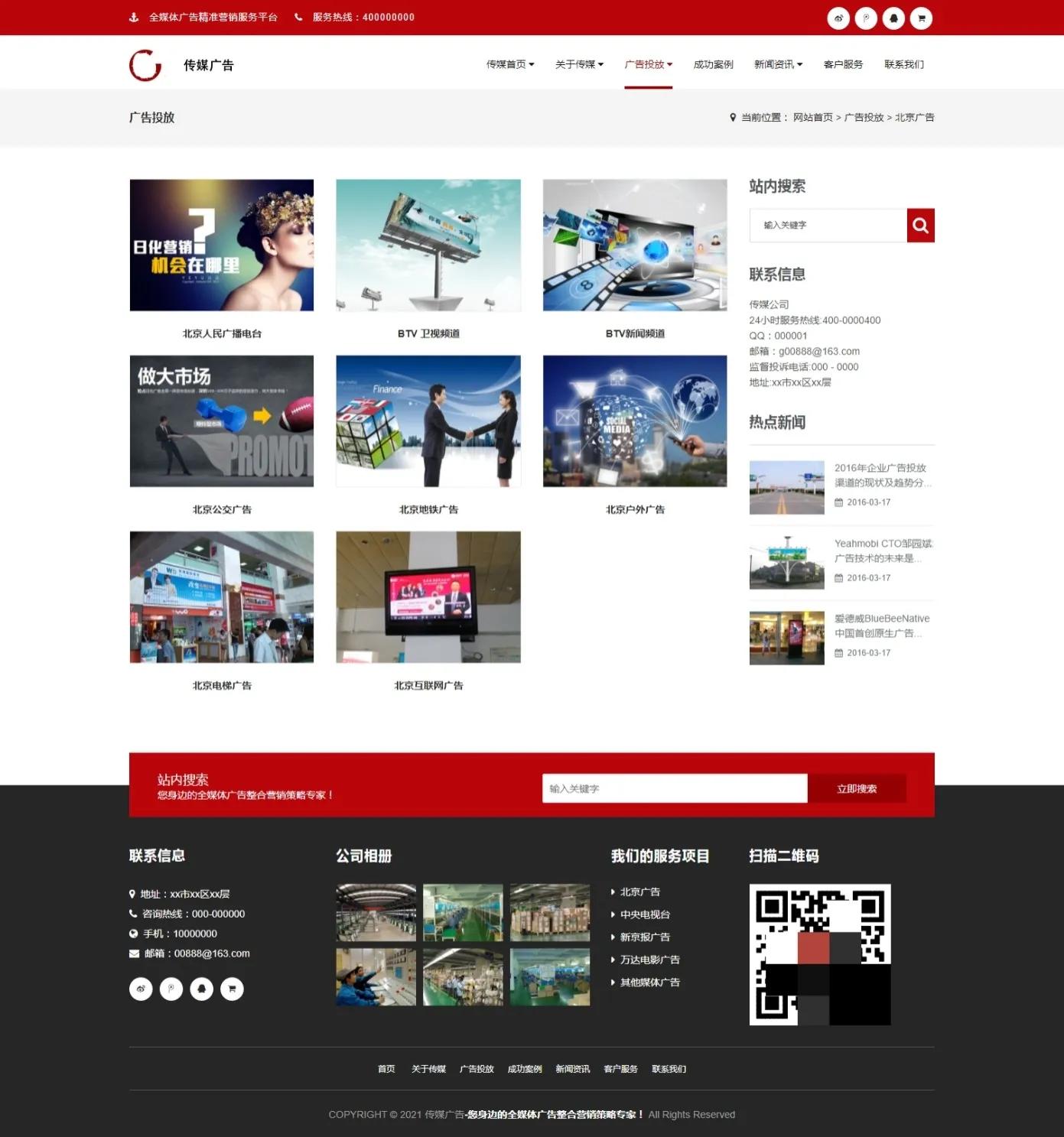 骞垮憡缃戠珯php婧愮爜鍒嗕韩,骞垮憡php婧愮爜