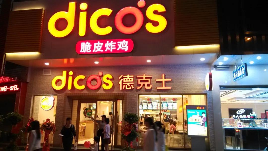 被肯德基吊打，亏了3.2亿！却用一根鸡腿，征服中国县城