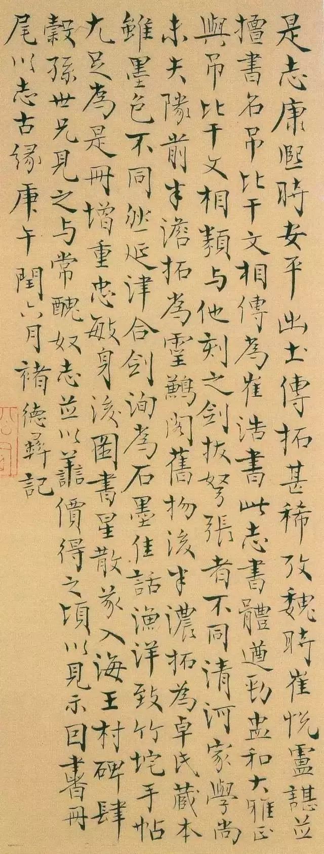 清代书家秘传钞本书法秘诀,清代书法秘籍