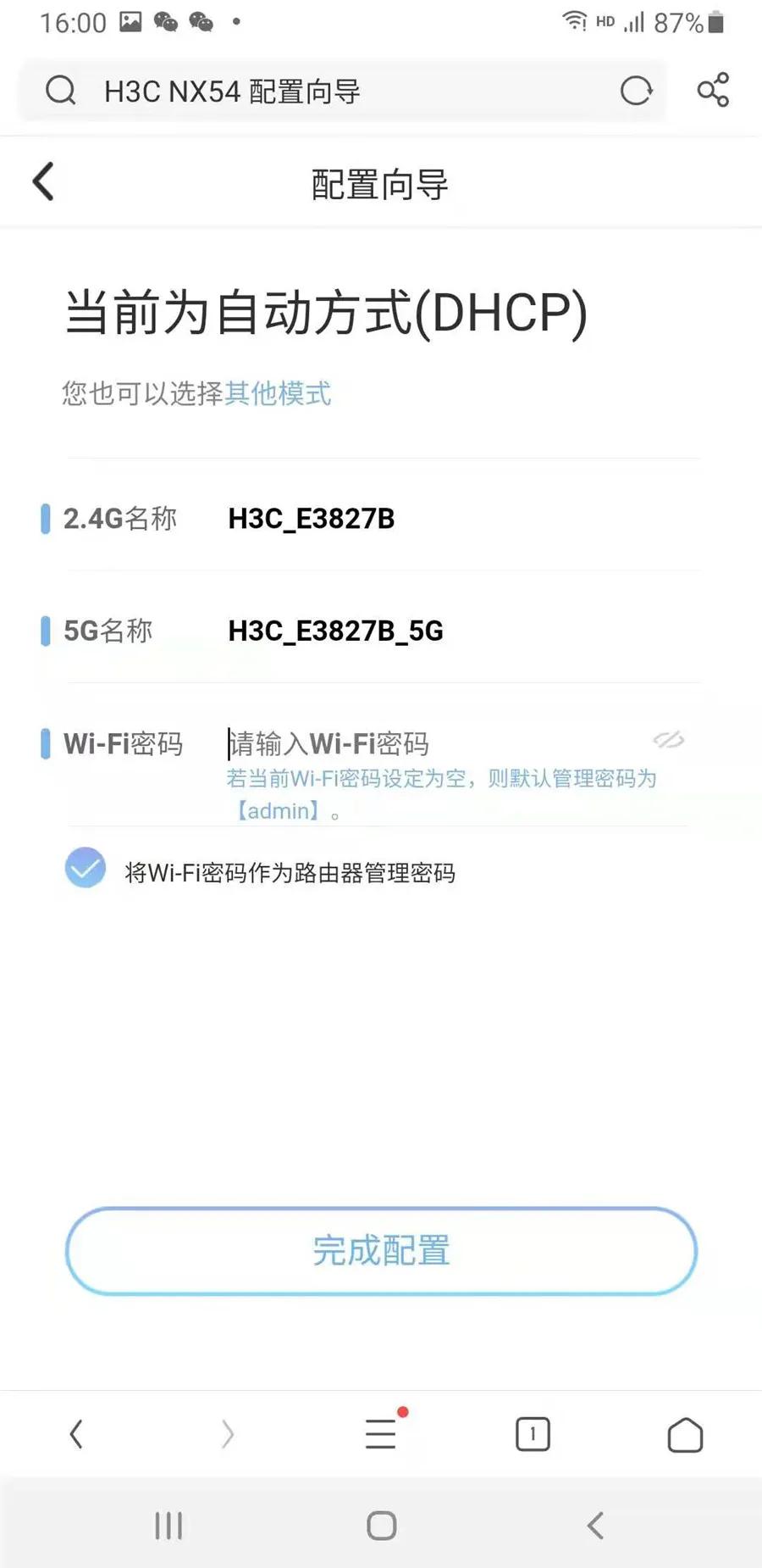 新华三nx54深度评测,新华三nx54是千兆口吗
