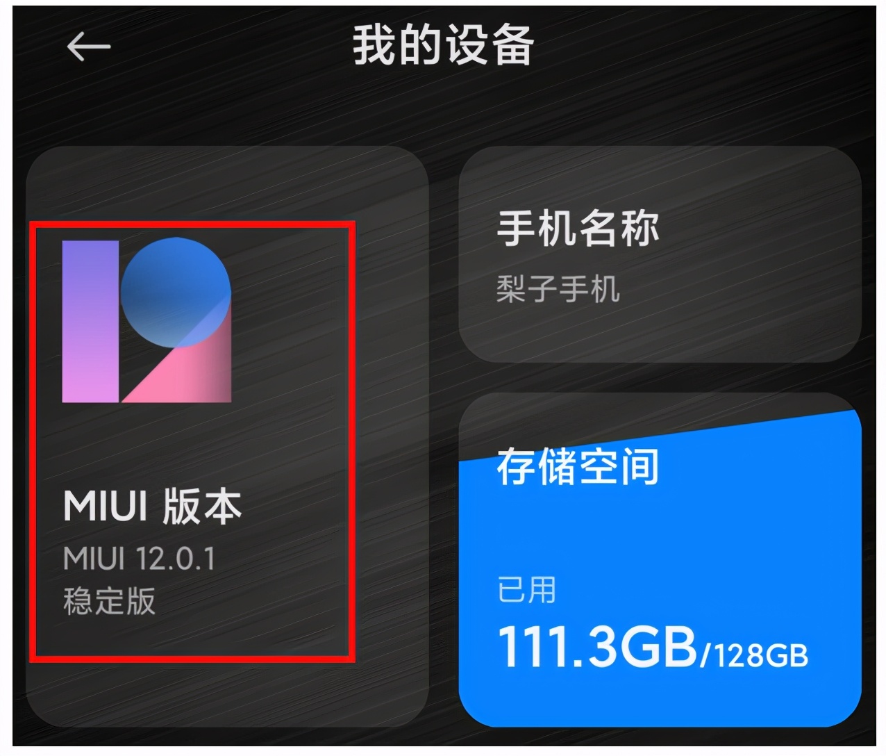 小米手机怎么设置壁纸自动更换,小米手机如何设置手机壁纸为黑色