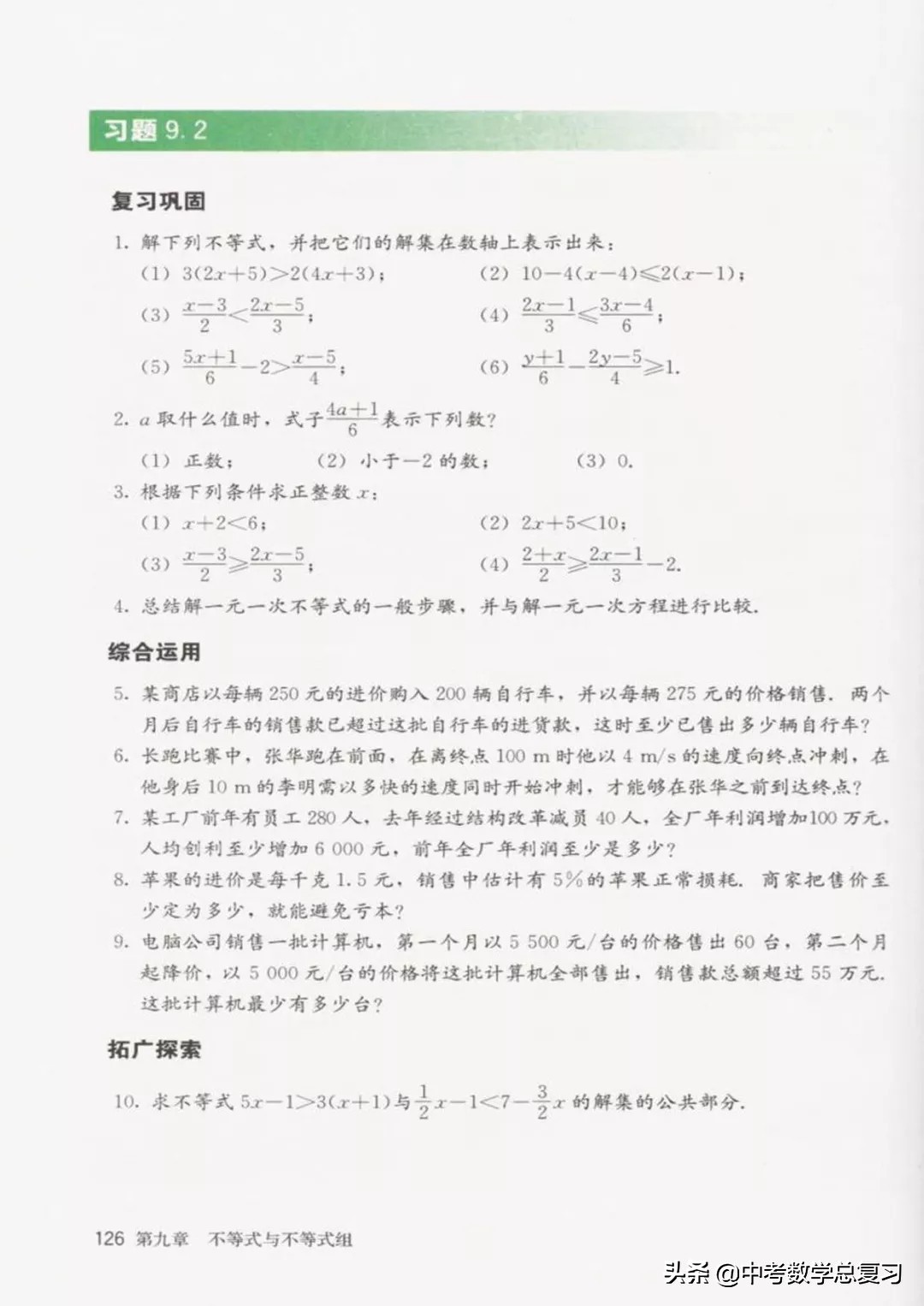 华师大版七年级下册数学电子课本,青岛版七年级下册数学课本电子书