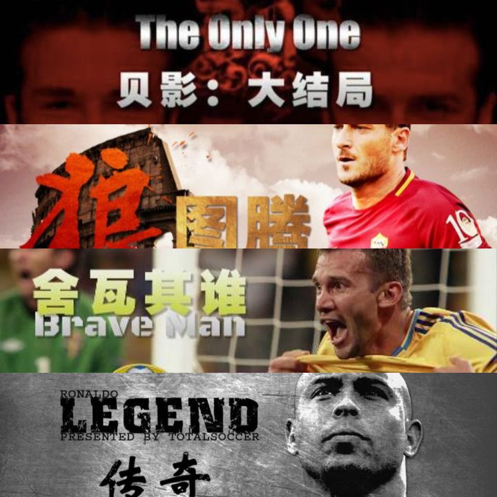 央视体育五大联赛零版权,天下足球十大尴尬瞬间