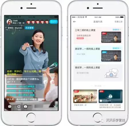 天天乐学合作机构,天天乐学上线视频