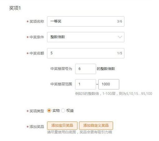 怎么快速打造钻级店铺,新手卖家快速掌握店铺运营规则