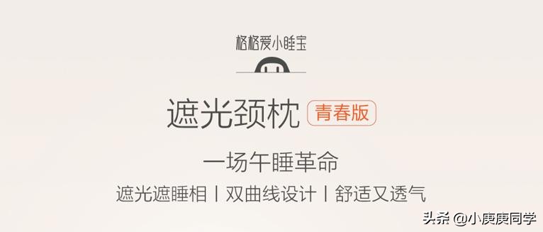 小米有品午睡床,小米有品抗菌枕