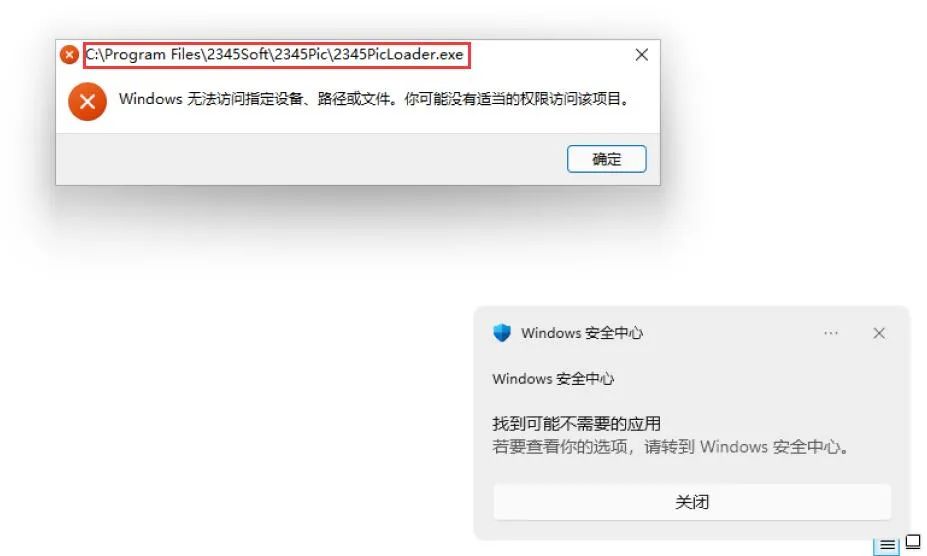 国际大厂出手，这些流氓软件要彻底凉了