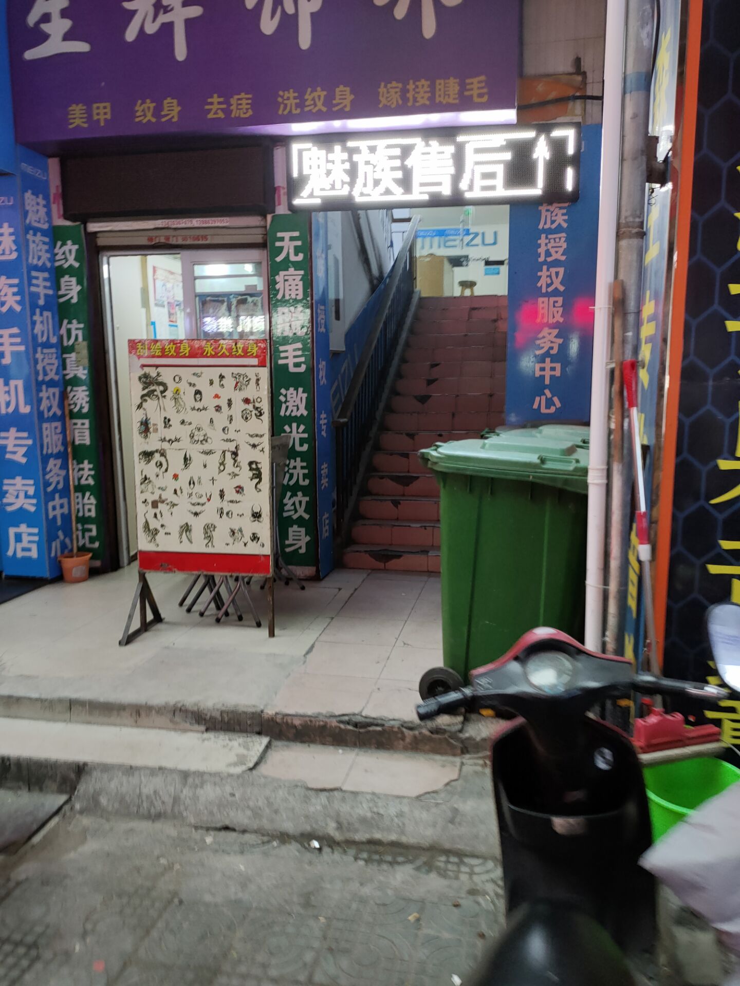 魅族售后真的那么差吗,华米ov售后服务