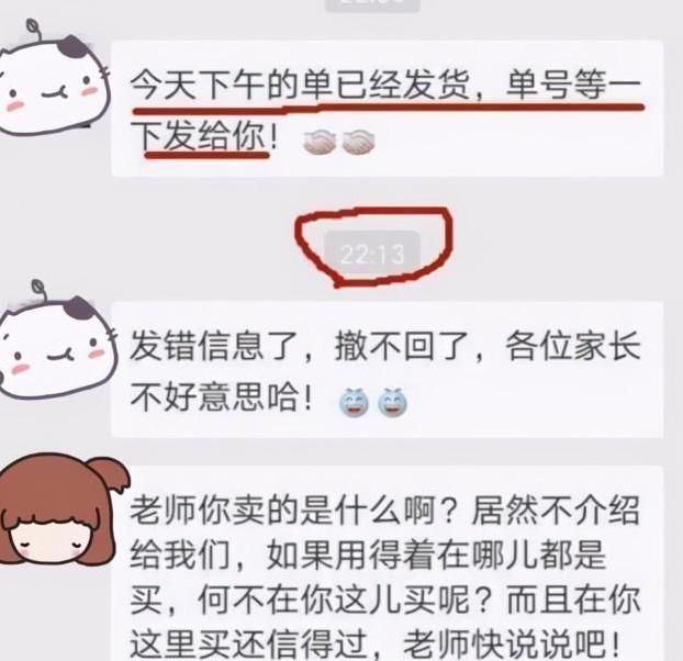 家长发错消息到家长群怎么处理,家长错把信息发群里了
