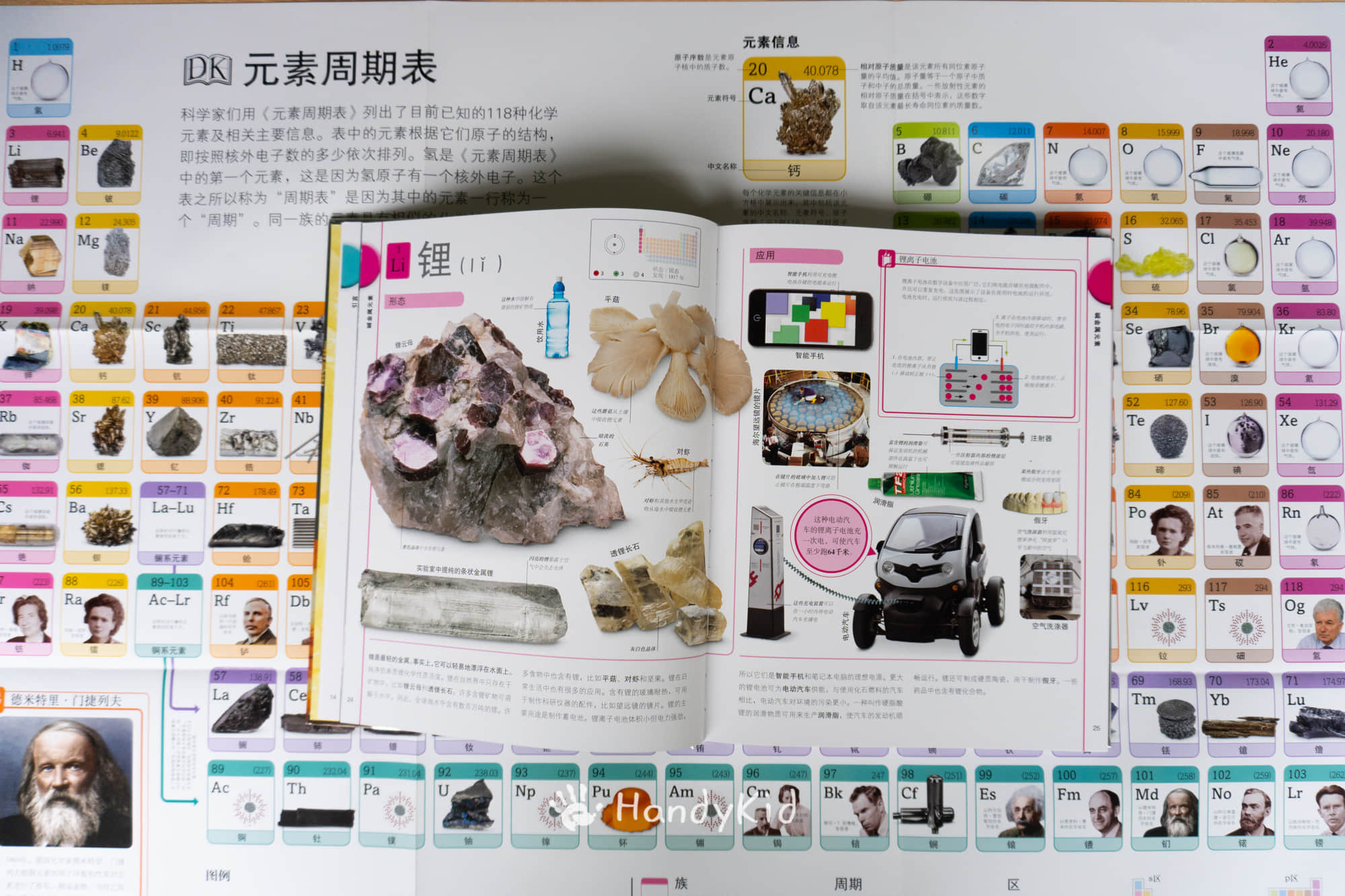 梦中发现元素周期律,名垂青史,却因钻石乌龙与诺贝尔奖失之交臂