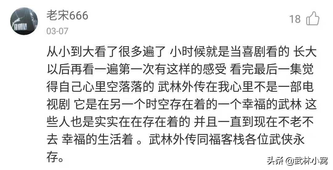 武林外传值得看的几集,武林外传这部剧评价