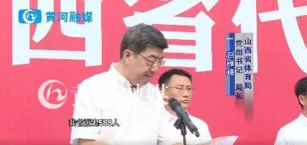 第十四届运动会开幕山西队,山西省第十六届省运会运动员