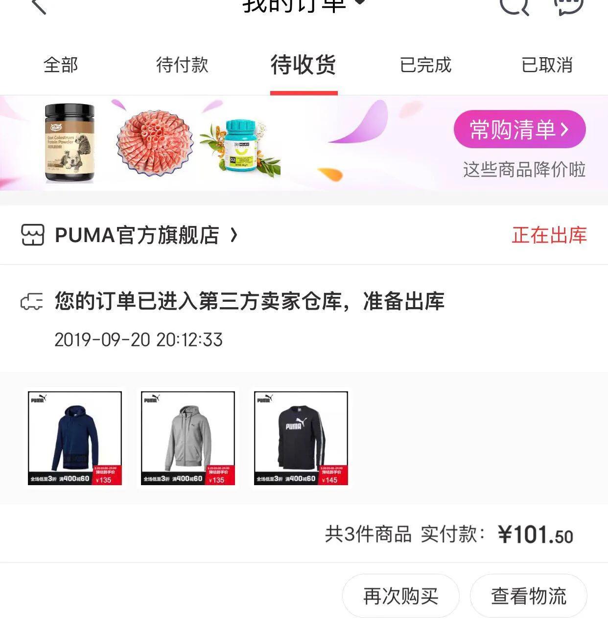 阿迪达斯和彪马薅羊毛 (彪马双12薅羊毛)