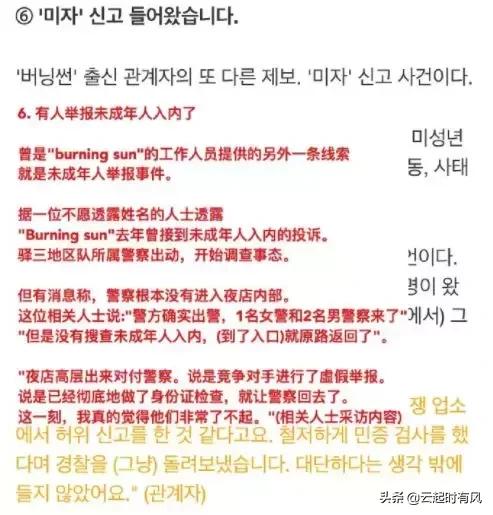 先有“女星性贿赂送高层”,又爆“亚洲鸨王李胜利”。