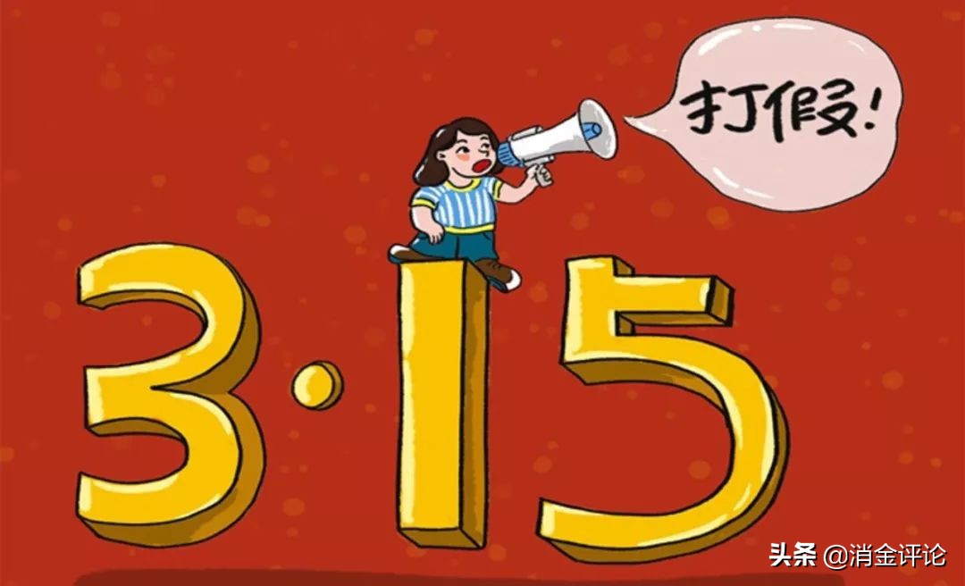 鲜知|京东白条账号泄漏*市黑**售千元；7456万:社交电商最大罚单！
