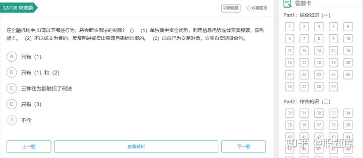 中国工商银行春招笔试往年真题,中国工商银行招聘考试试题及答案