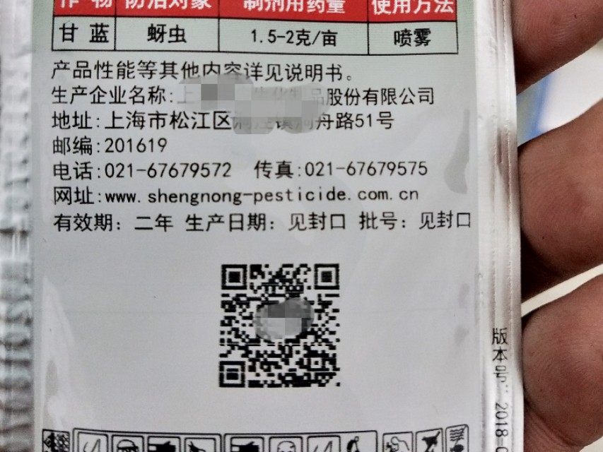 假农药和劣质农药的区别,如何辨别真假农药的方法