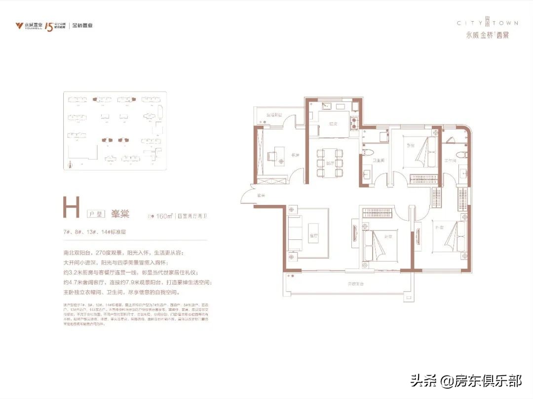 东棠之后，还有西棠。高新区扛把子一出，谁与争锋？