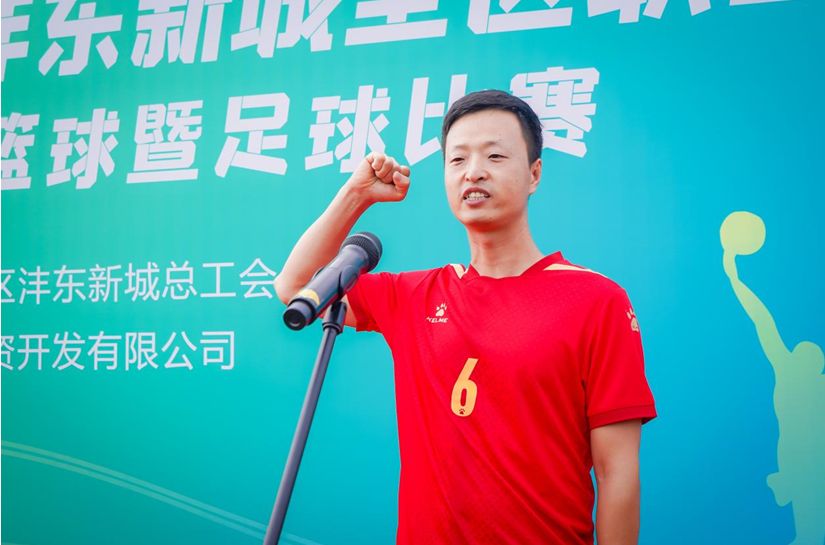 全民全运同心同行2021沣东新城“全运杯”篮球足球赛盛大开幕