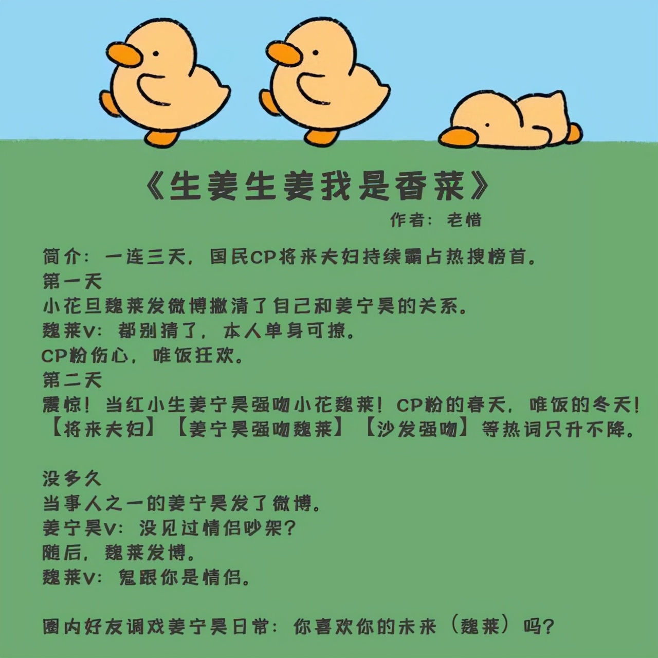 五本娱乐圈甜文,五本超甜的娱乐圈文推荐