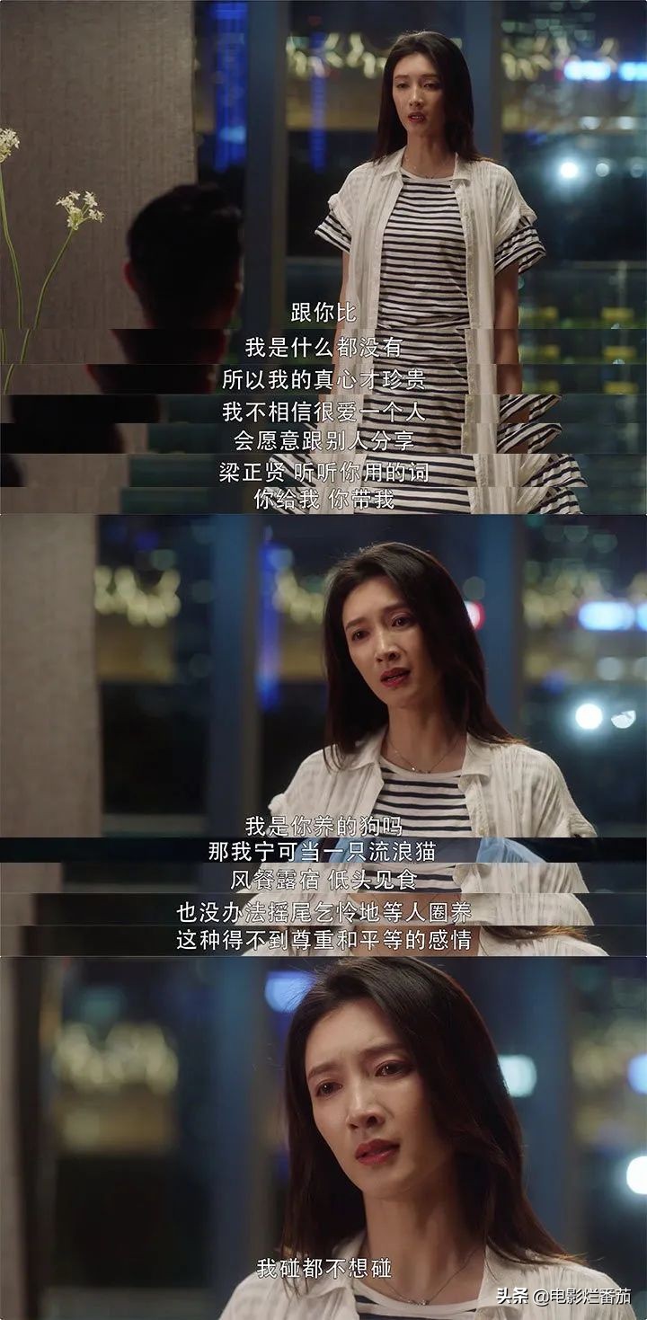 王漫妮和梁正贤结果怎么样,梁正贤会真心对王漫妮吗