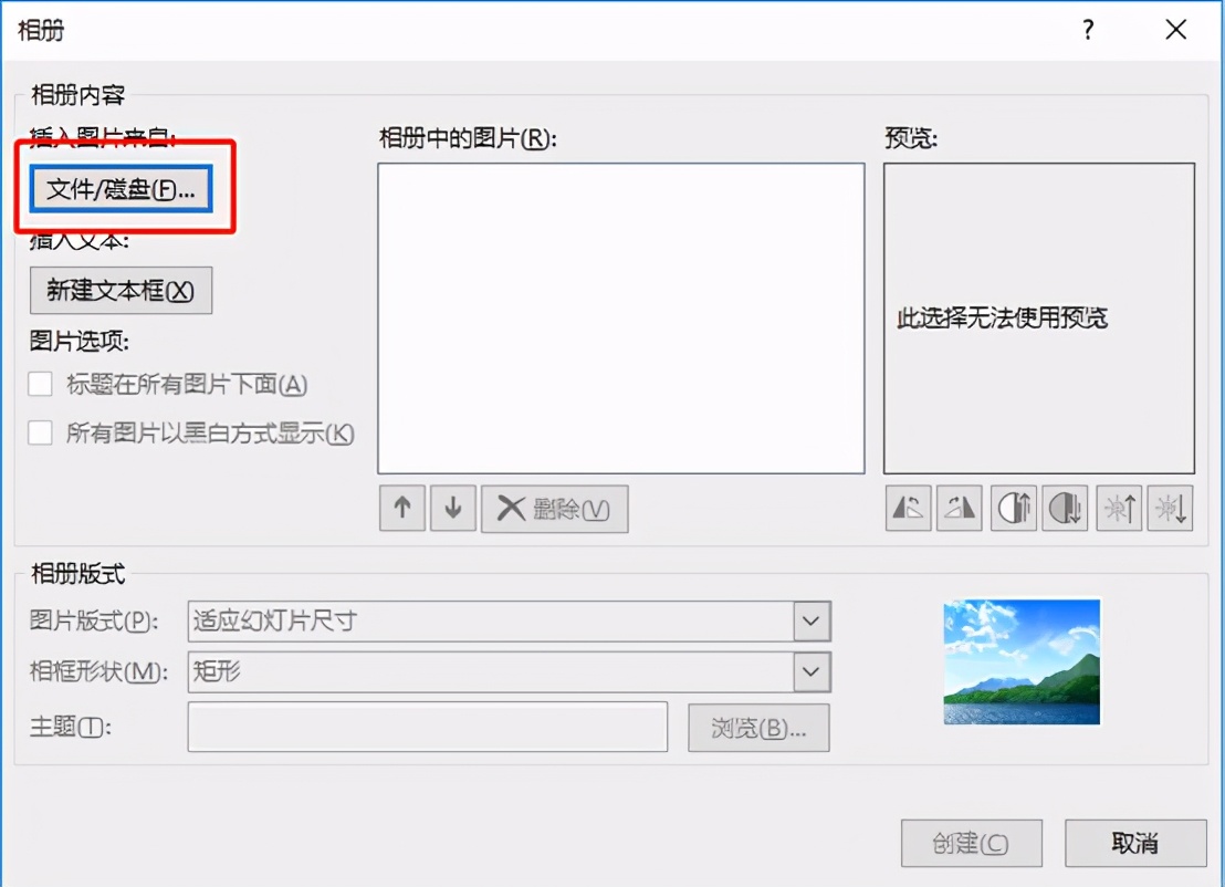 如何把图片批量导入ppt,ppt如何批量导入名字到每一页