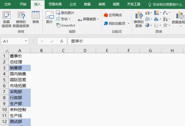 ppt中公司人员结构怎么做好看,在ppt中怎么做组织结构图wps