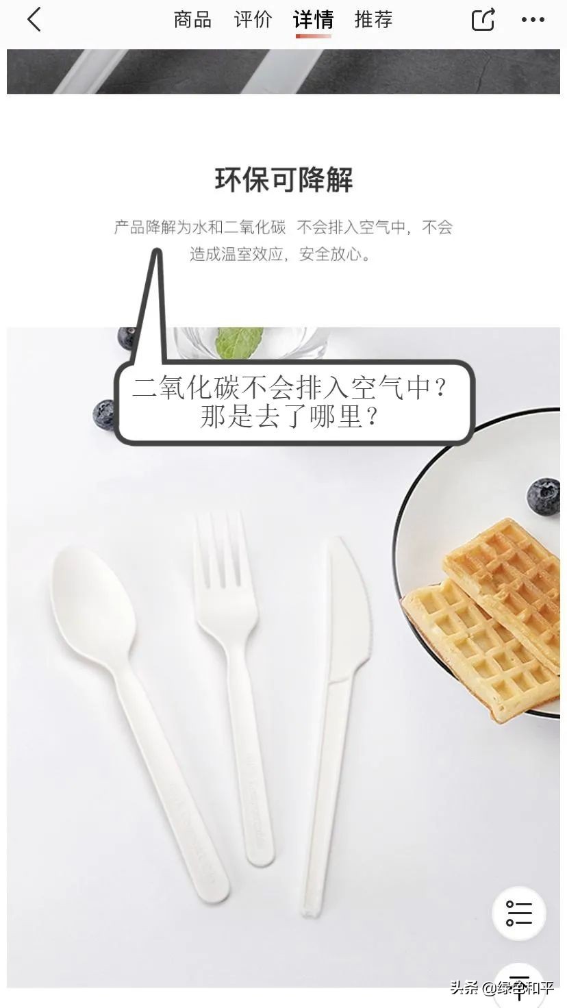你在网上买的可降解塑料袋,可能都是智商税