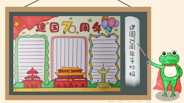 国庆手抄报内容好句无模板,国庆节的手抄报文字内容四个模板