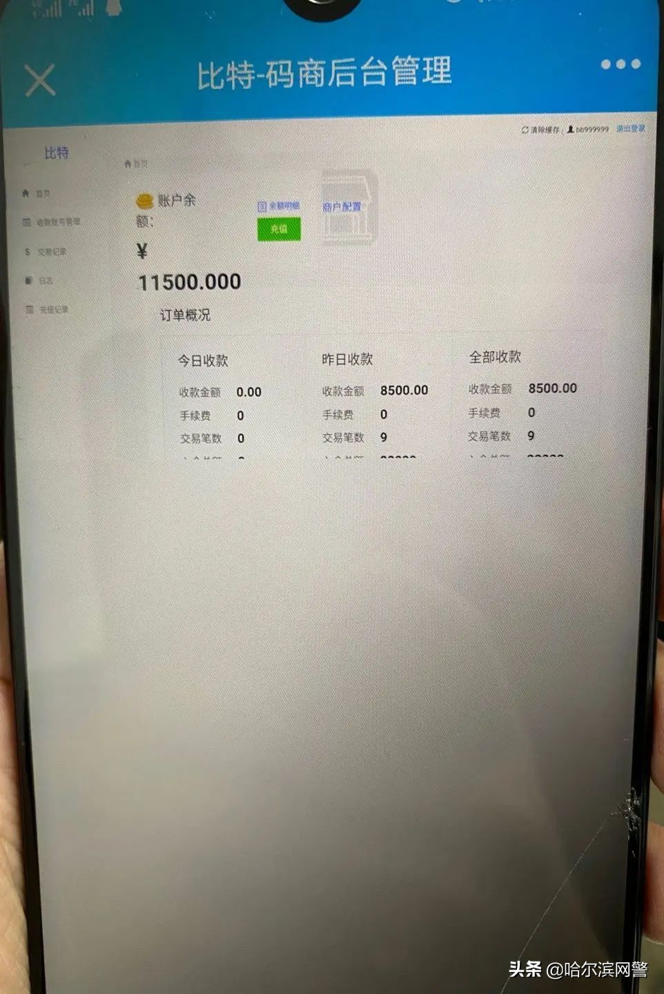 微信跑分有人被抓吗,微信跑分骗局