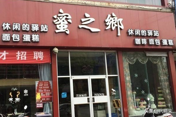 南阳市蛋糕店推荐,河南南阳蛋糕店排行榜