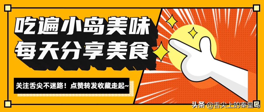 七月中下旬秦皇岛哪种海鲜正当季,秦皇岛海鲜推荐
