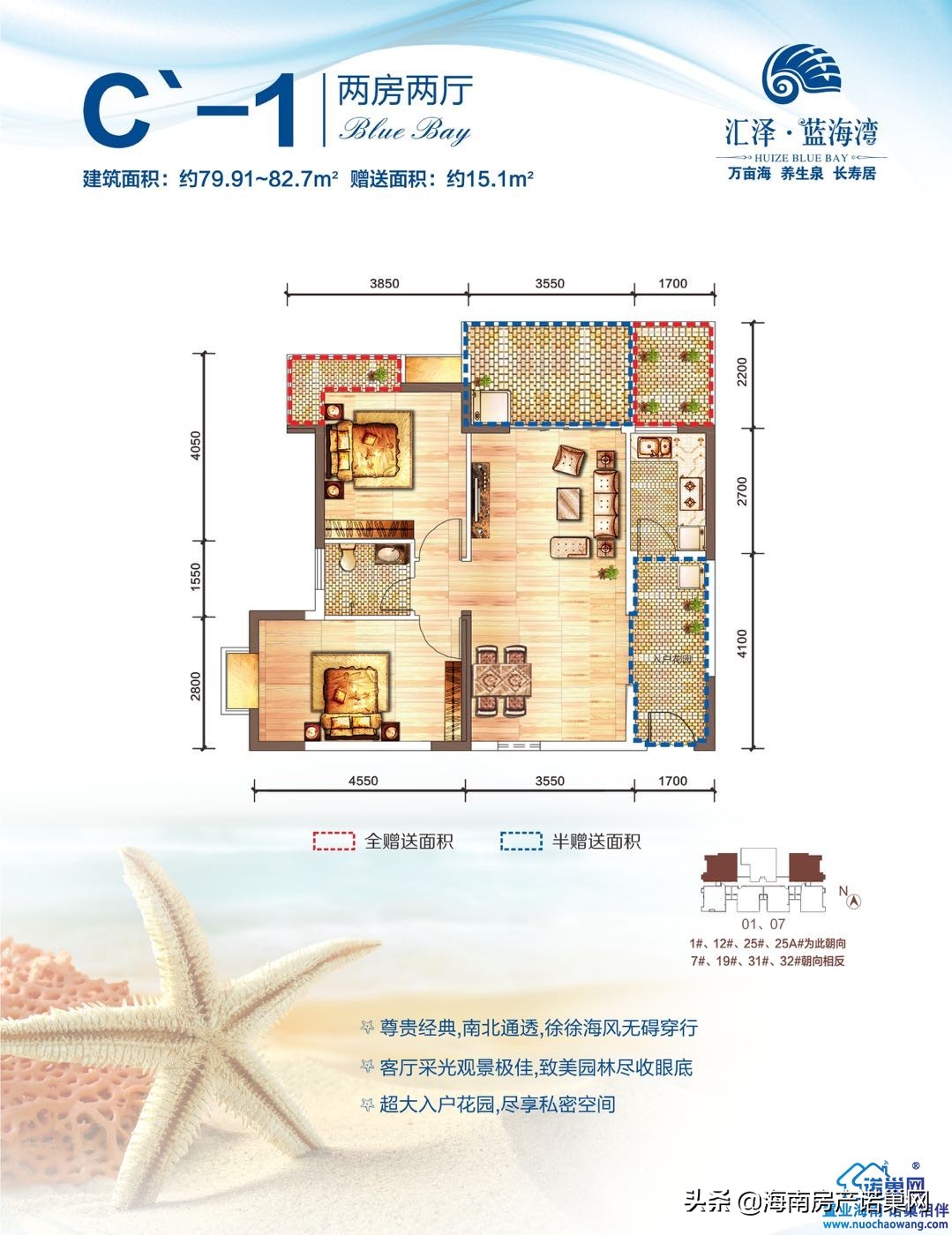 临高汇泽蓝海湾项目介绍图文解析,海南临高汇泽蓝海湾最新二手房价