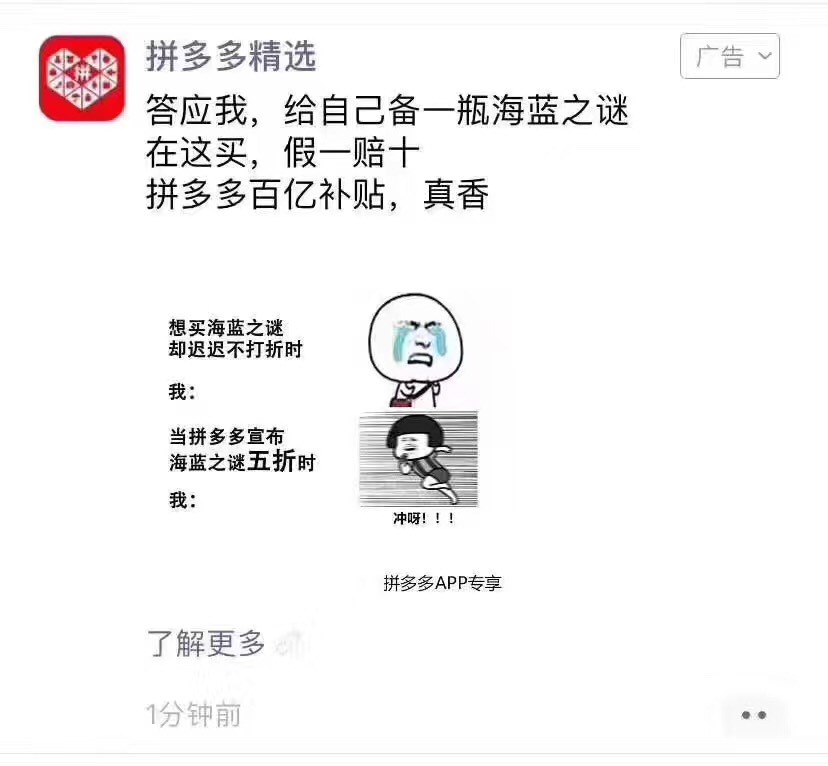 拼多多品牌黑标海蓝之谜是正品吗,拼多多百亿补贴海蓝之谜是正品吗